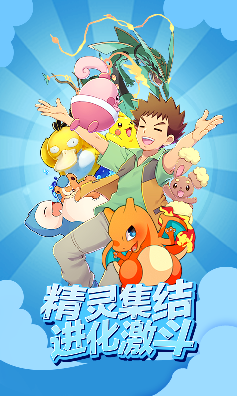 游戏宣图