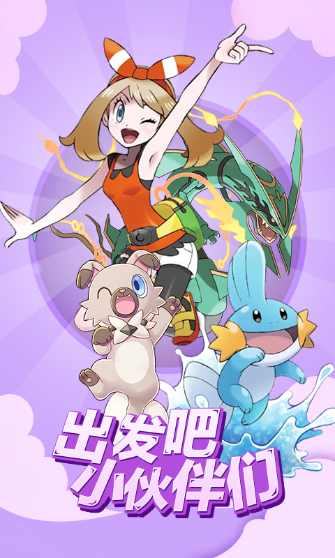 游戏宣图